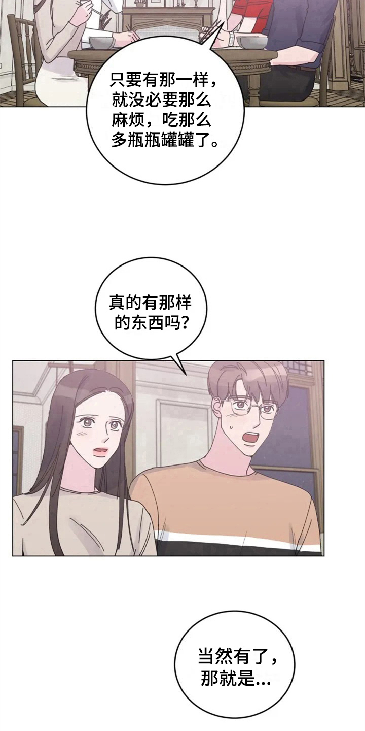 认真了解我漫画,第9章：单薄4图