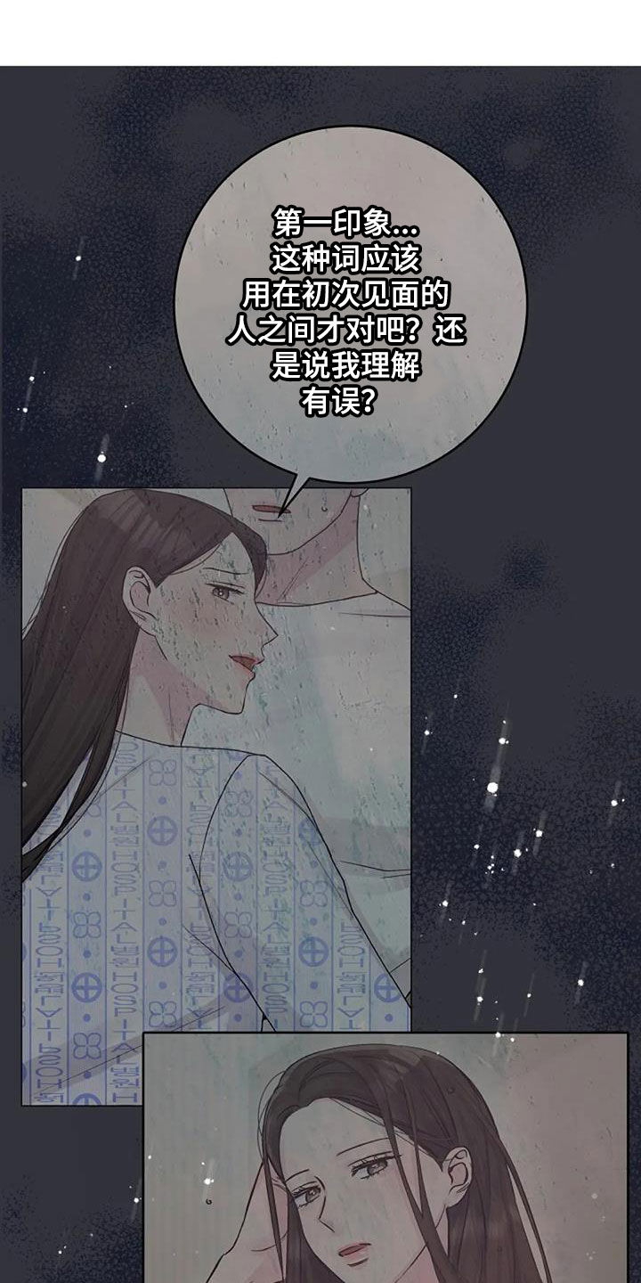 认真了解窗帘软装漫画,第71章：初恋2图