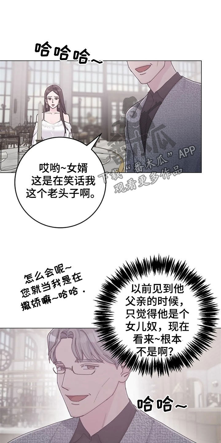 认真了解我漫画,第41章：迂腐3图
