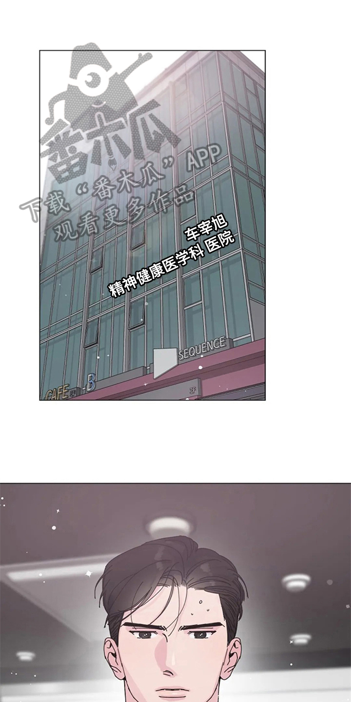 认真了解我漫画,第20章：找上门1图