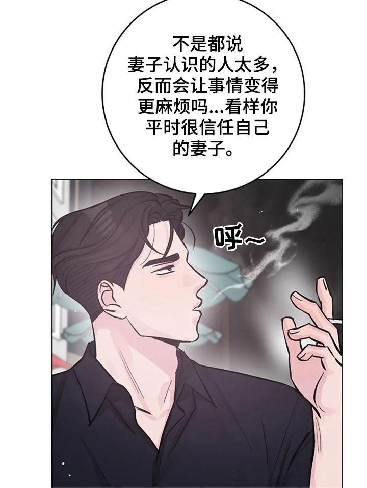 认真了解我漫画,第53章：反问5图