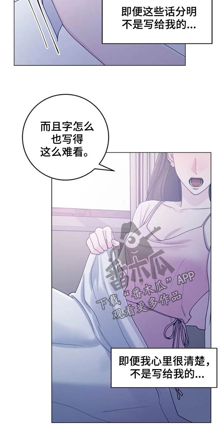 认真了解我漫画,第45章：心动2图