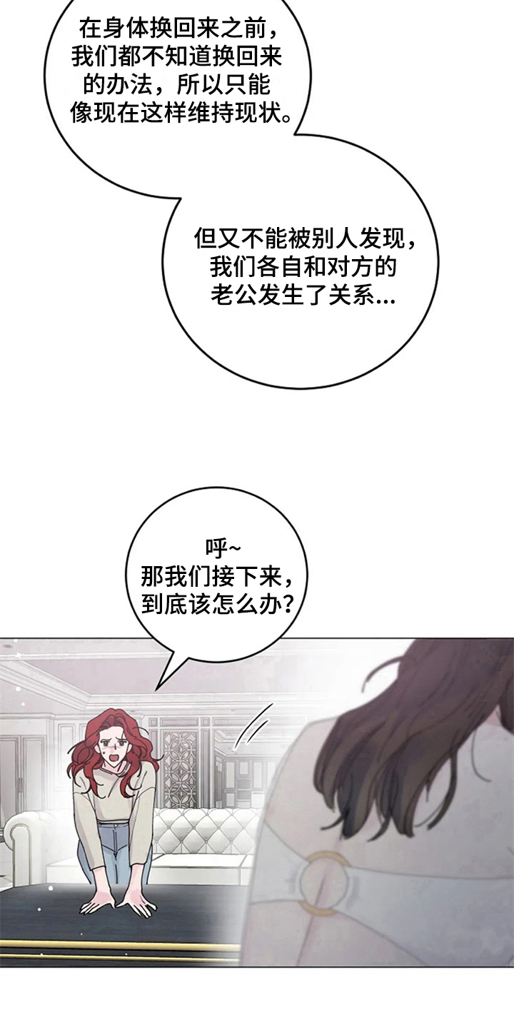 认真了解我漫画,第22章：定规矩5图