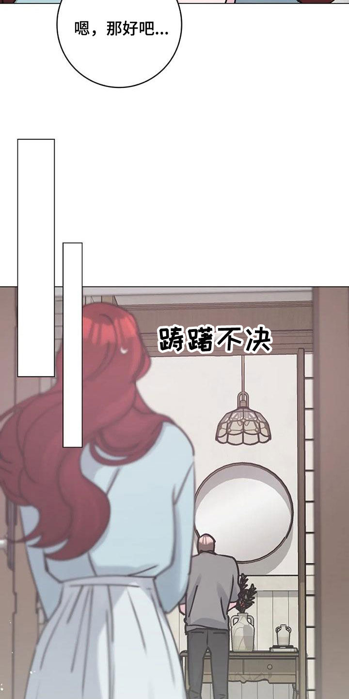认真了解我漫画,第84章：照料1图