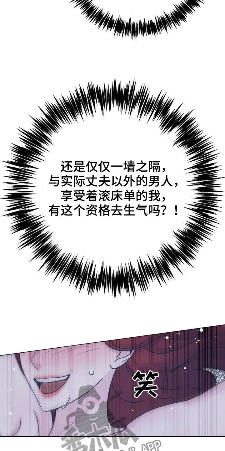 认真了解我漫画,第92章：堕落5图