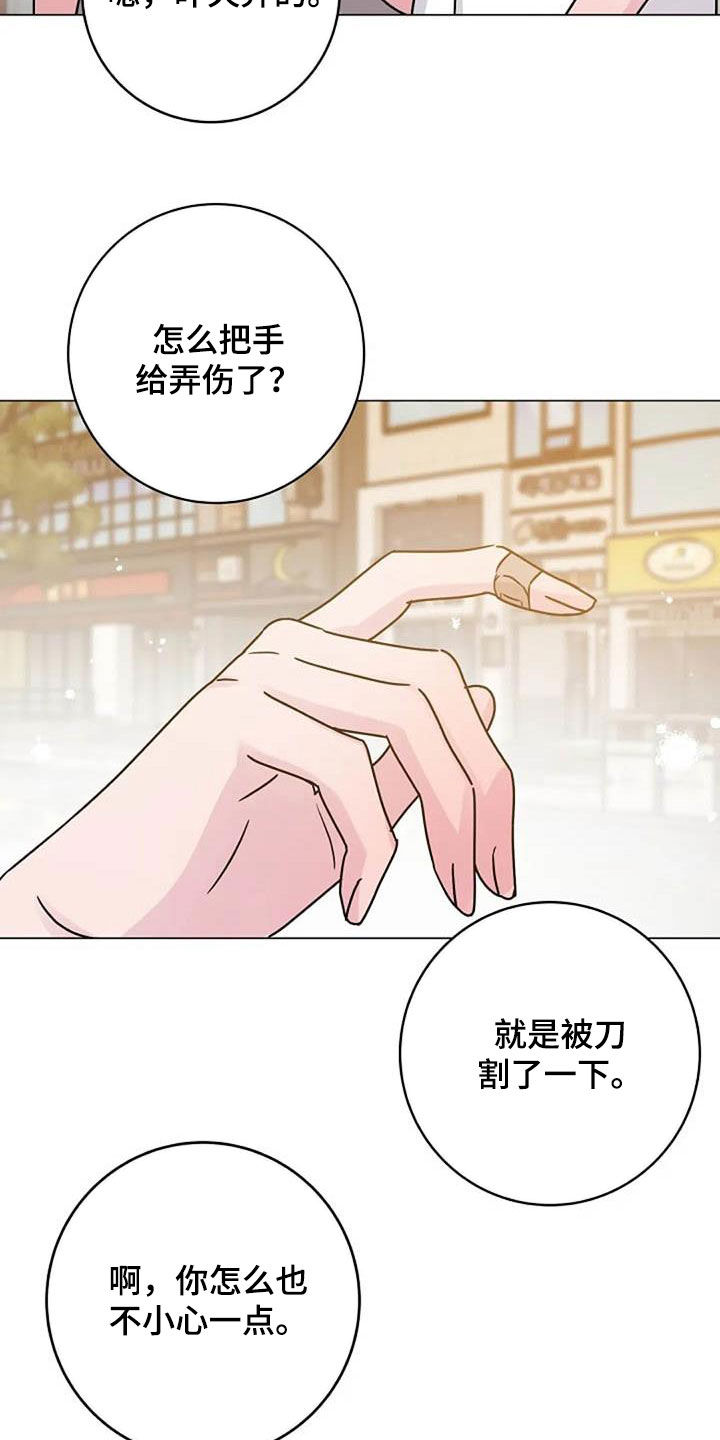 认真了你就输漫画,第89章：怒火3图
