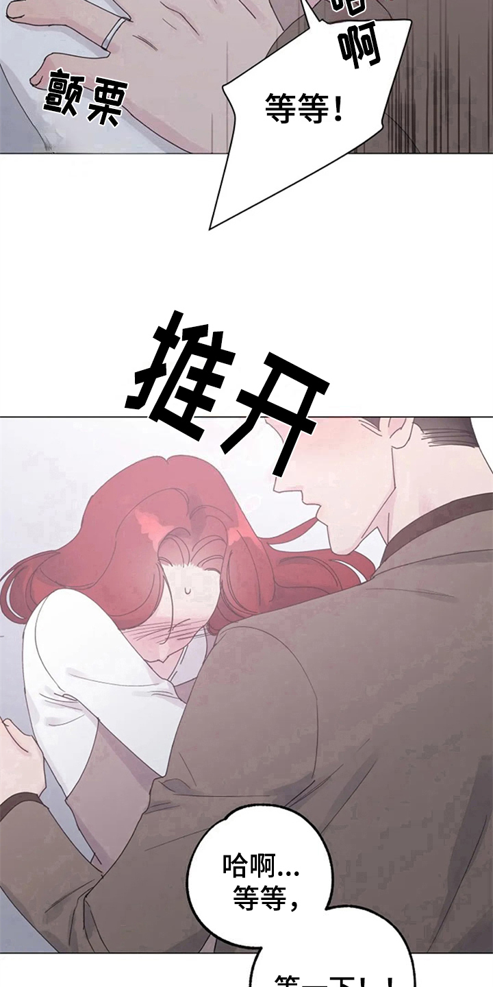 认真了解我漫画,第17章：冲动3图