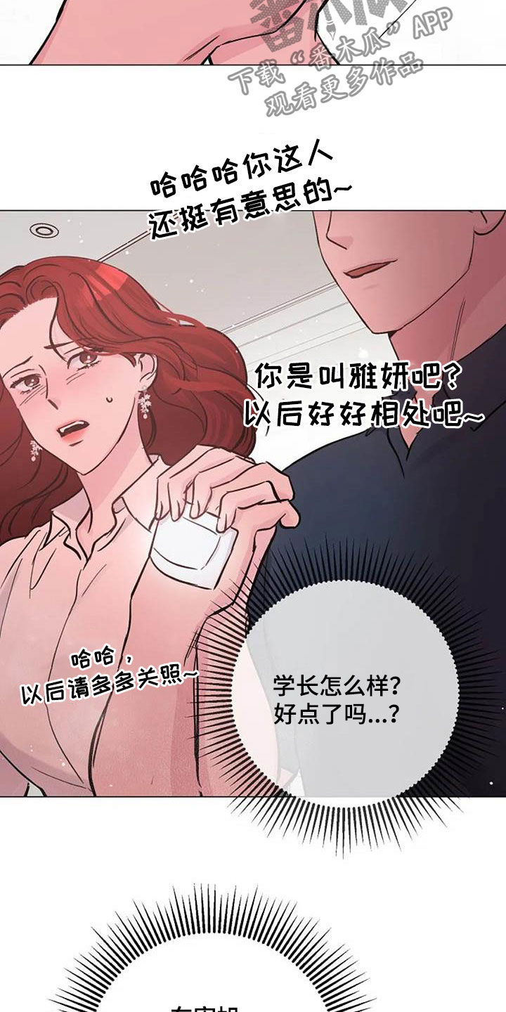 认真了解窗帘软装漫画,第67章：来气1图