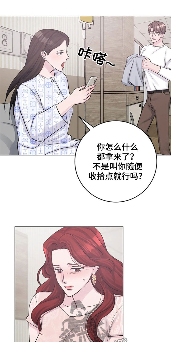 认真了解窗帘软装漫画,第50章：探望4图