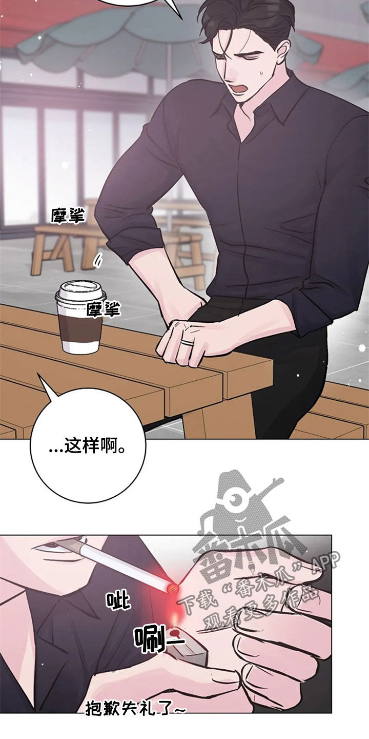 认真了解我漫画,第53章：反问3图