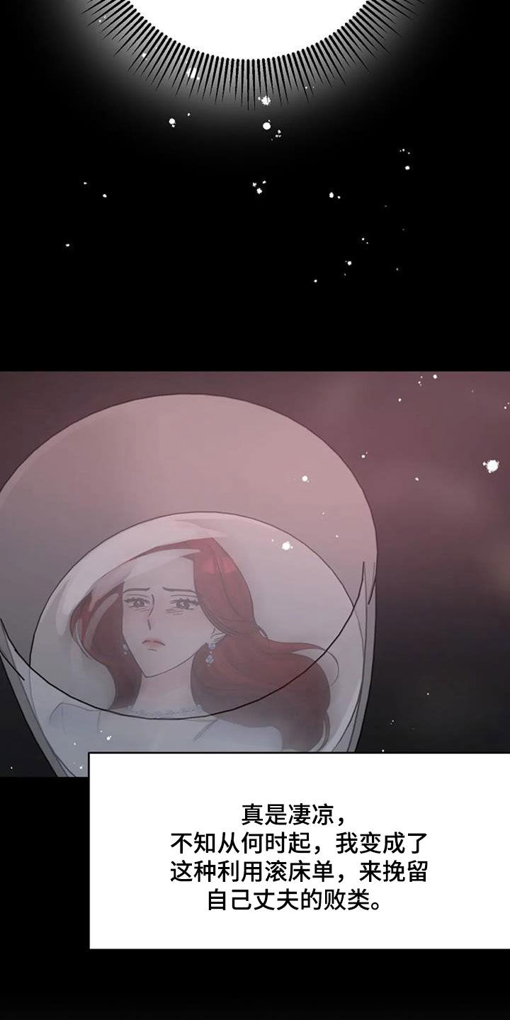 认真了解我的搞笑文案漫画,第77章：隐瞒3图