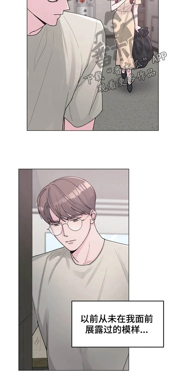 认真了解我漫画,第36章：派对5图