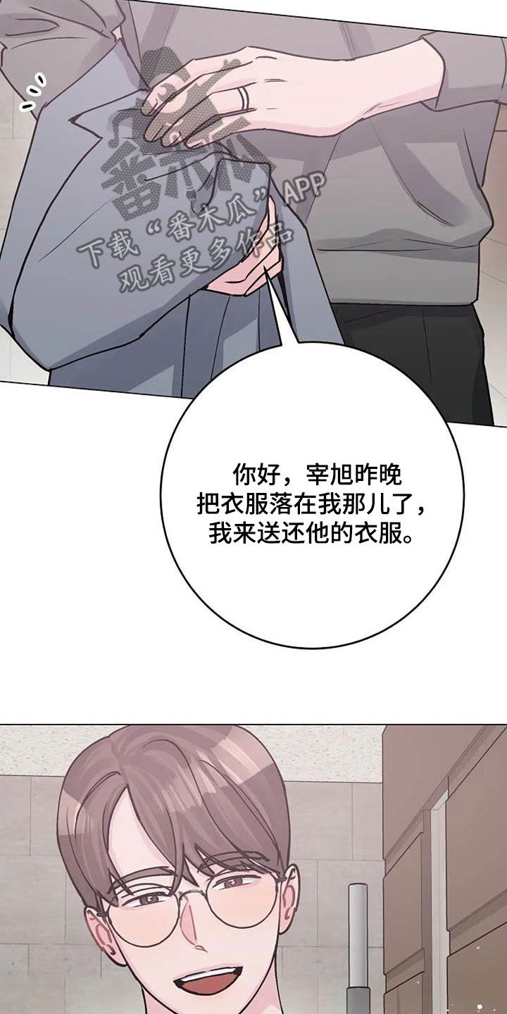 认真了解我漫画,第83章：善意2图