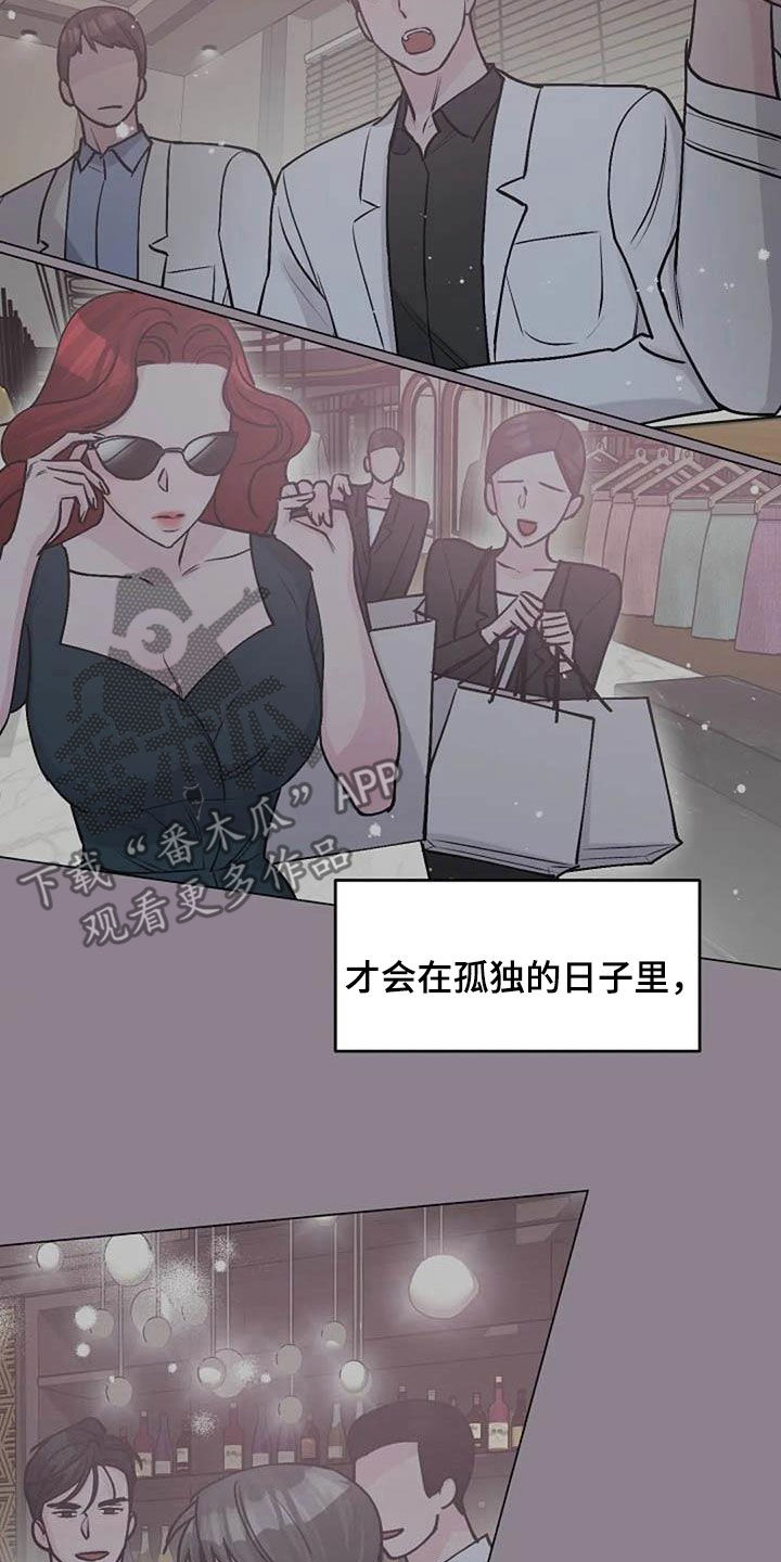 认真了解我漫画,第83章：善意2图