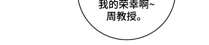 认真了解我漫画,第41章：迂腐2图