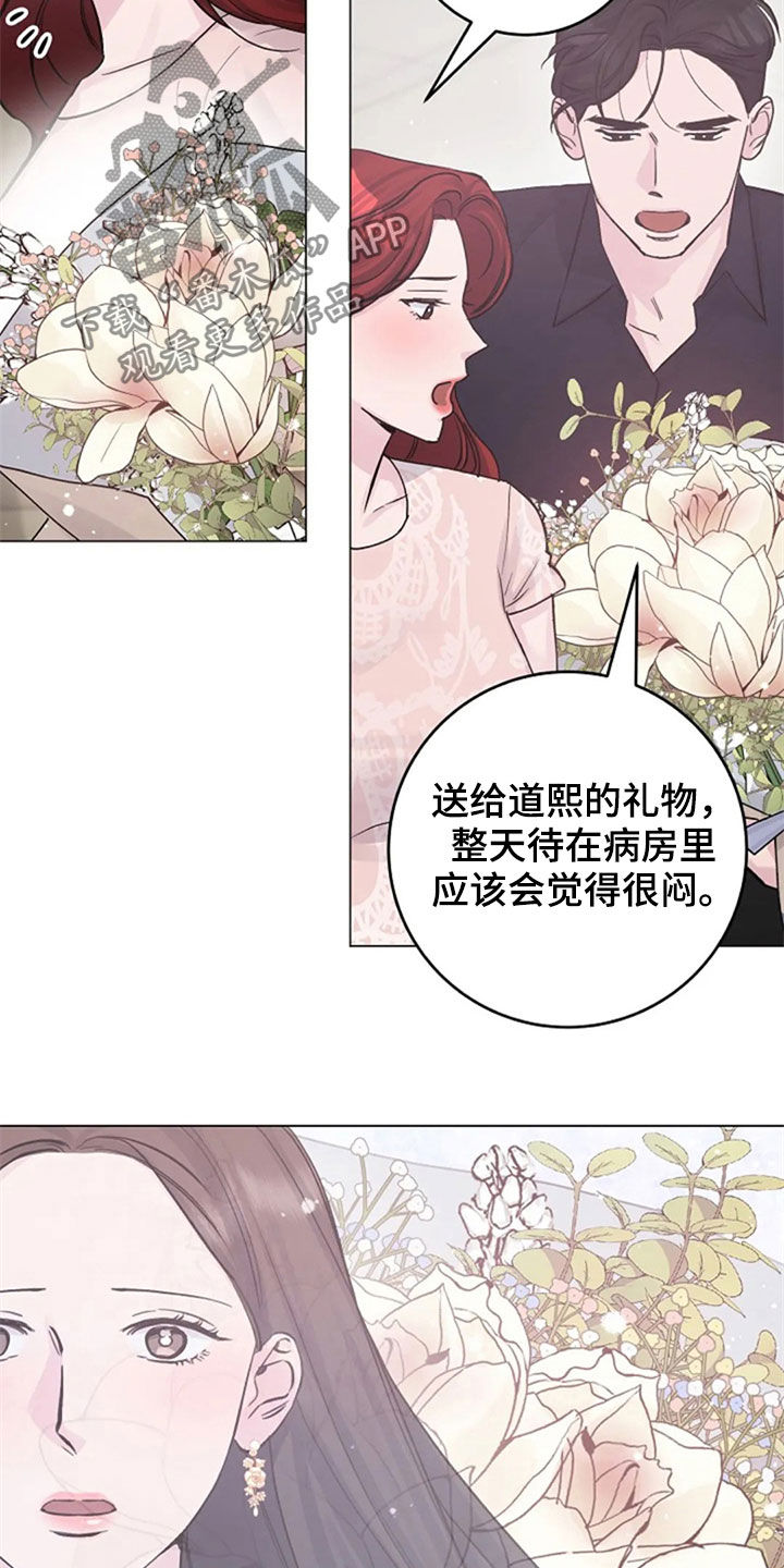 认真了解我漫画,第51章：意外3图