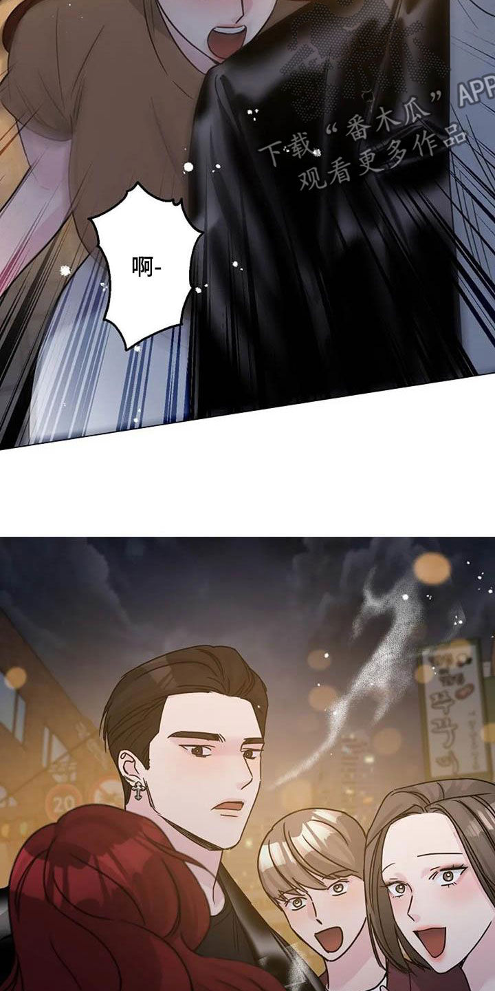 认真了解我漫画,第91章：憋屈3图