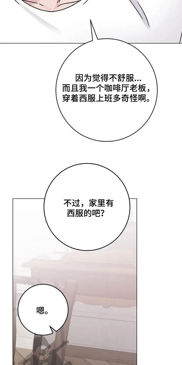 认真了解我的搞笑文案漫画,第86章：费尽心思4图