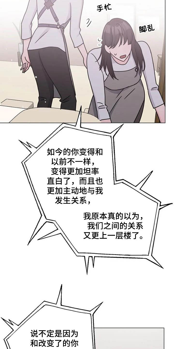 认真的柳叶漫画,第88章：电话1图