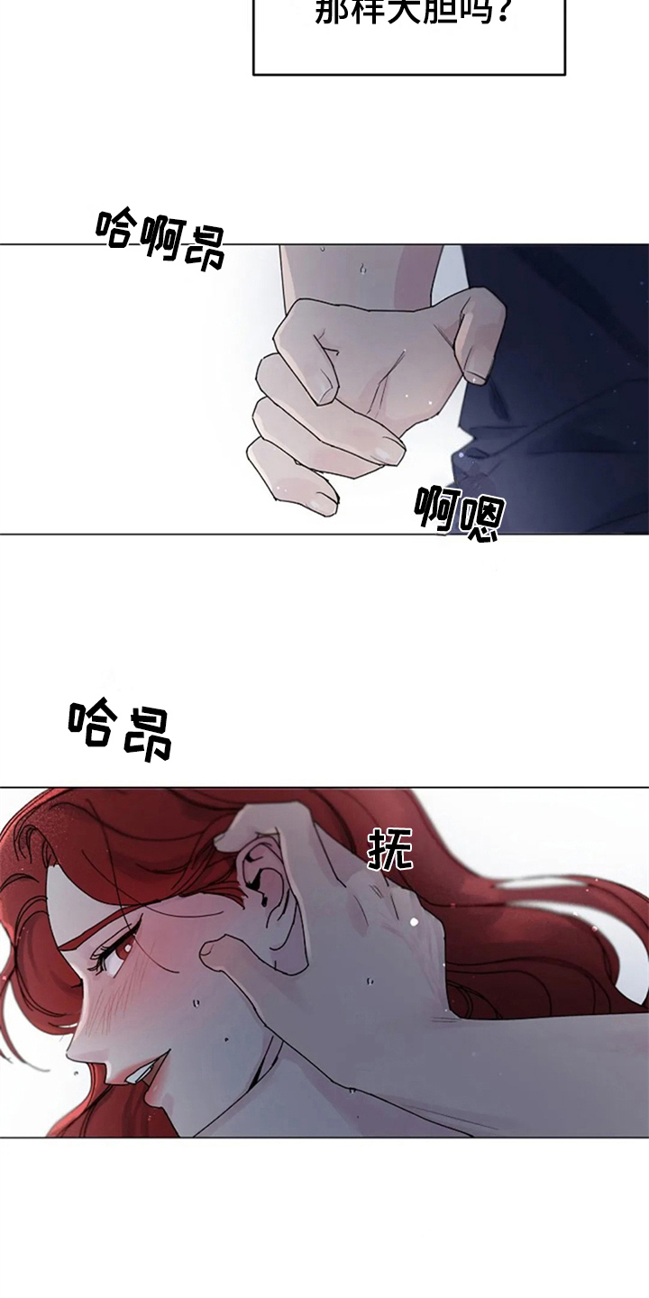 认真了解我漫画,第12章：互换身体2图