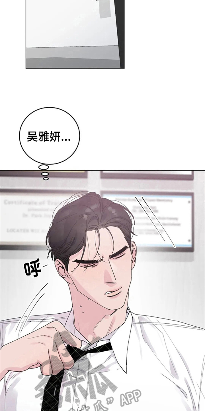 认真了解窗帘软装漫画,第20章：找上门3图
