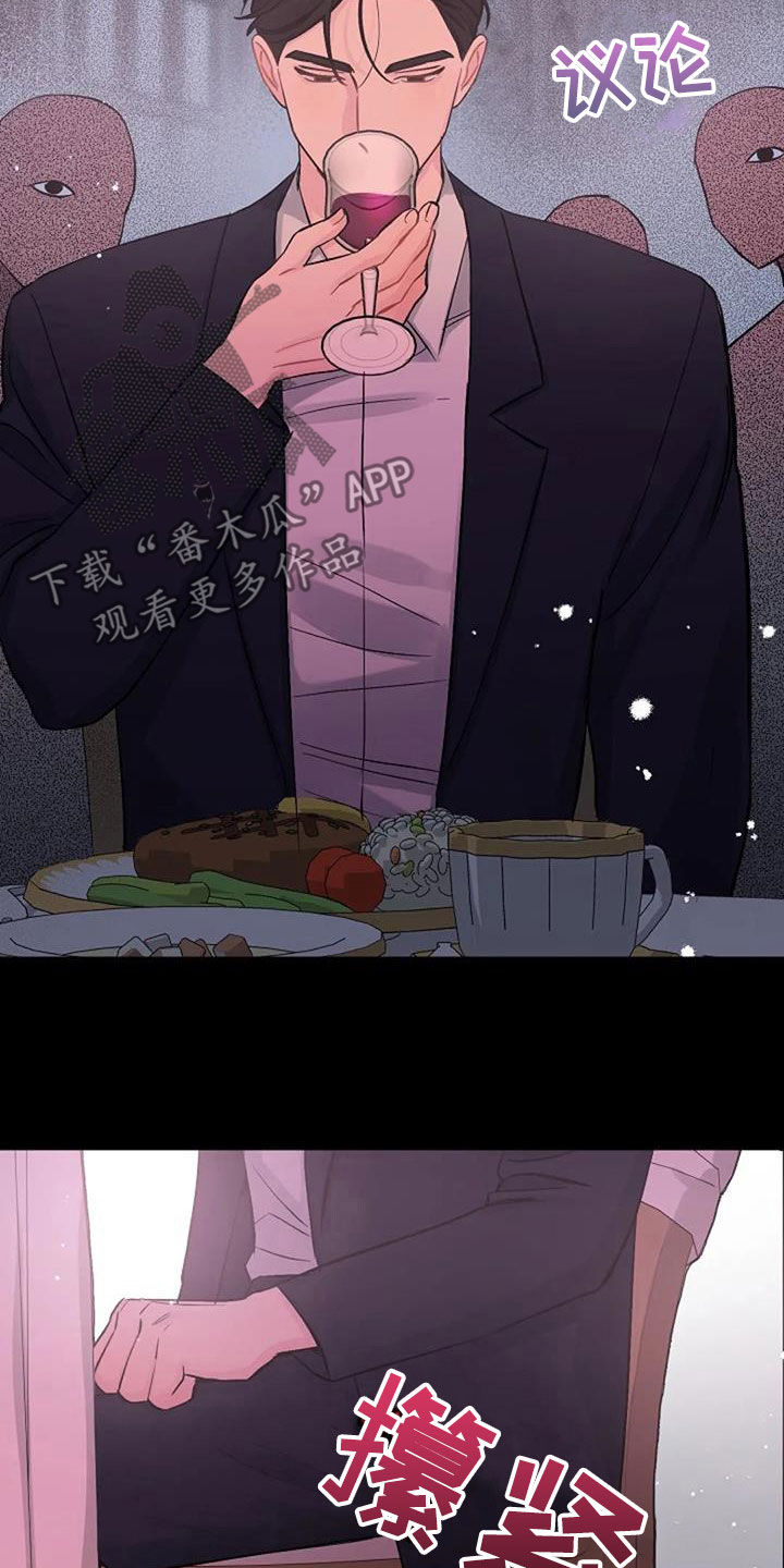 认真了解我漫画,第76章：好景不长4图