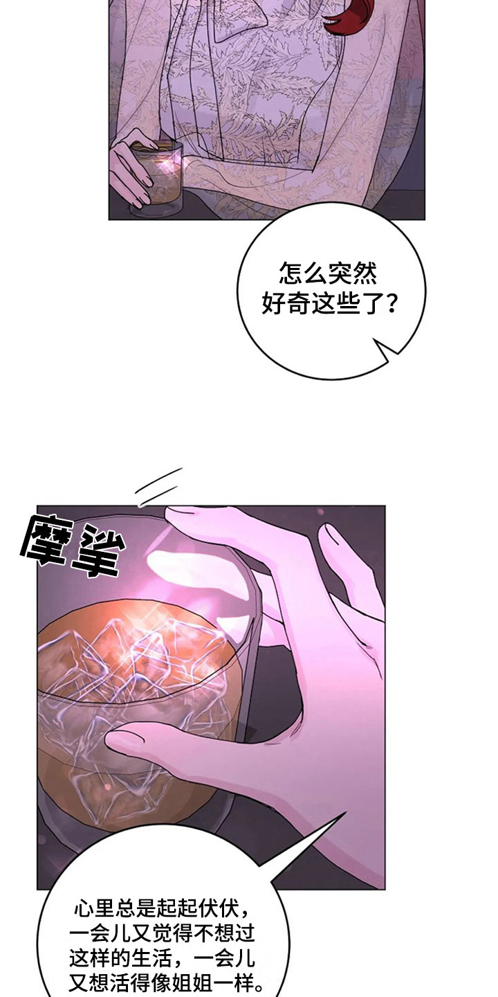 认真了解我漫画,第26章：问题2图