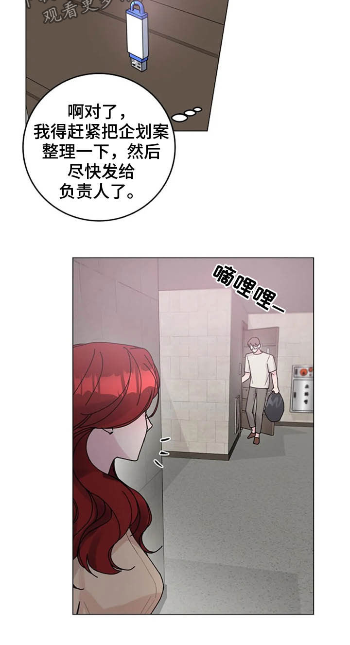 认真了解我漫画,第35章：劝告5图