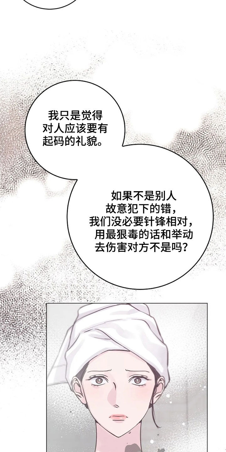 认真了解我漫画,第54章：发火3图