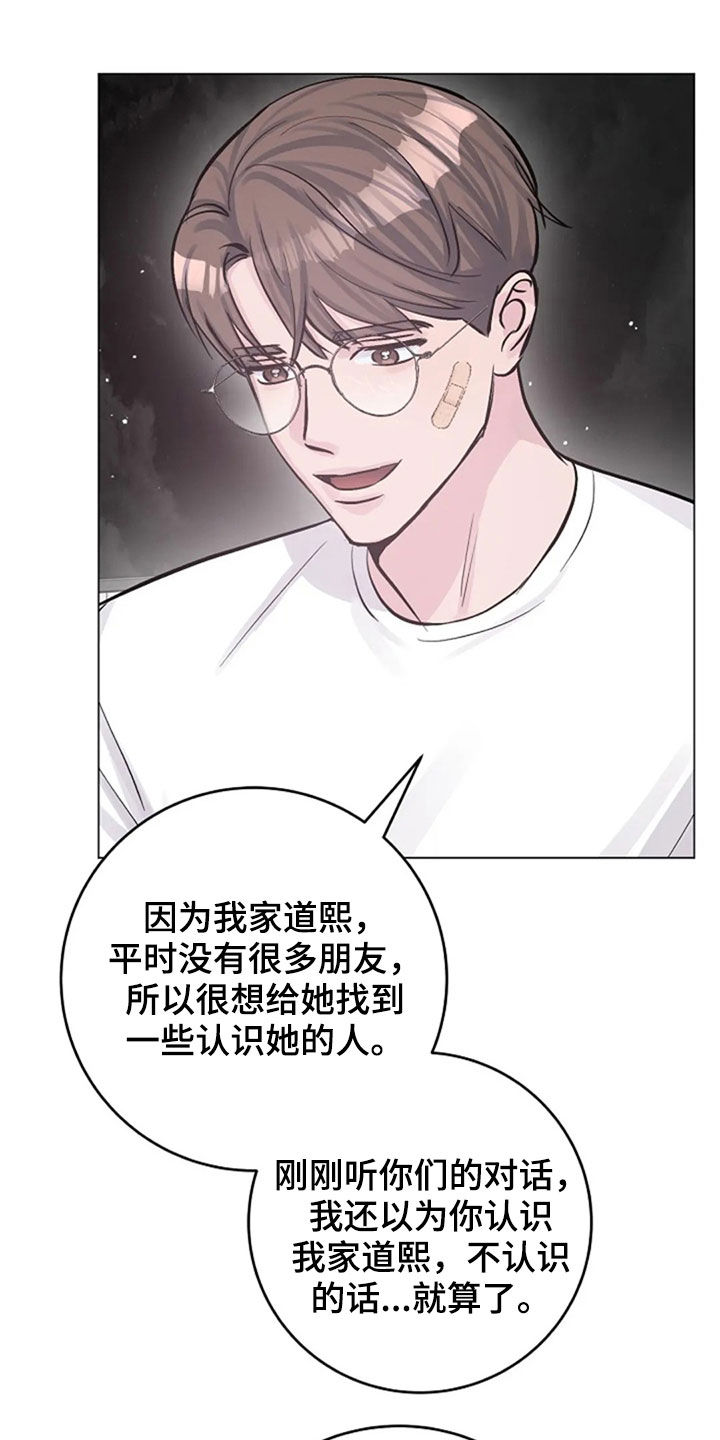 认真了解我漫画,第53章：反问4图