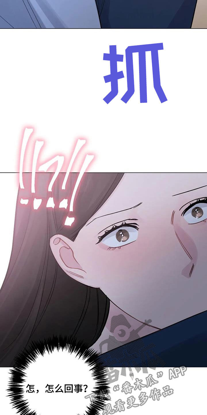 认真了解我的搞笑文案漫画,第77章：隐瞒2图