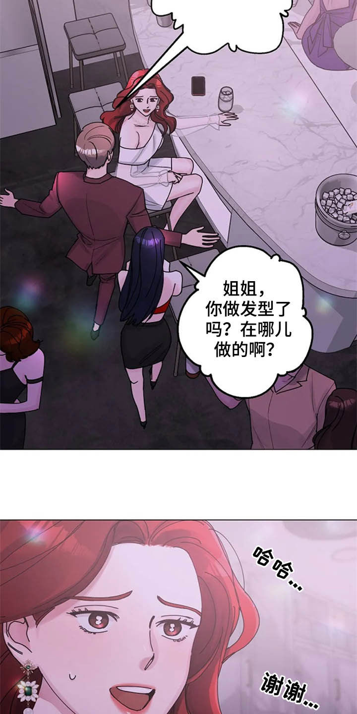 认真了解我漫画,第36章：派对2图