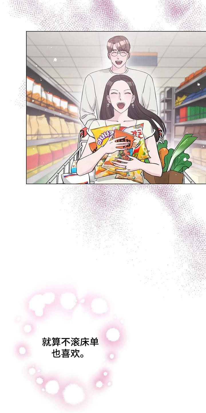 认真了解我漫画,第61章：短信4图