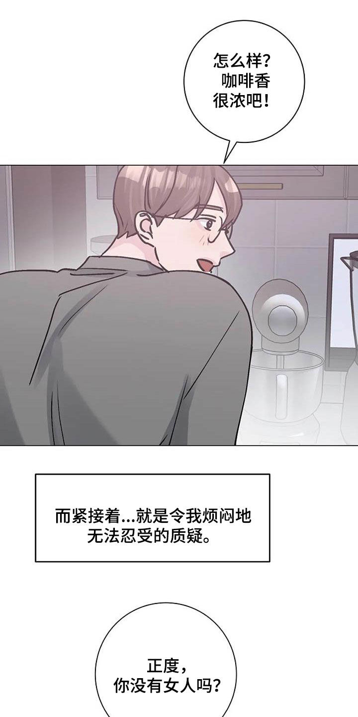 认真了解我漫画,第83章：善意3图