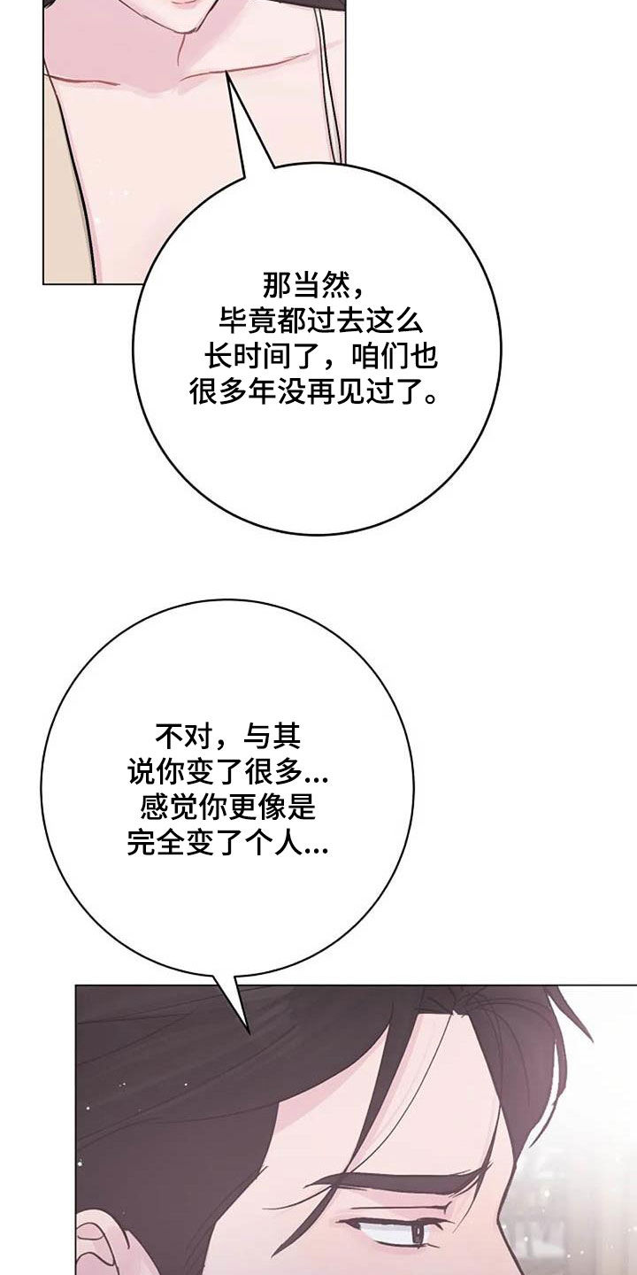 只想被认真地了解漫画,第75章：别再动摇我3图
