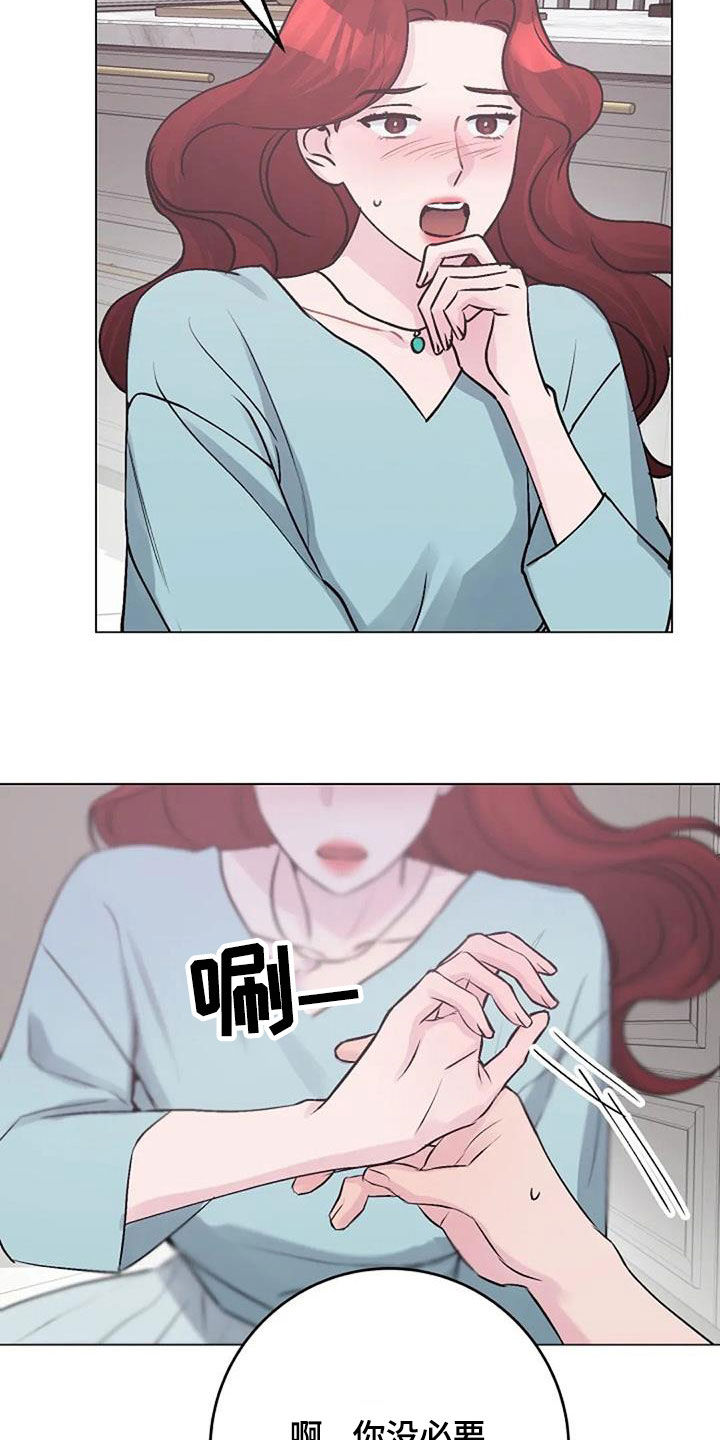 认真了解我漫画,第84章：照料4图