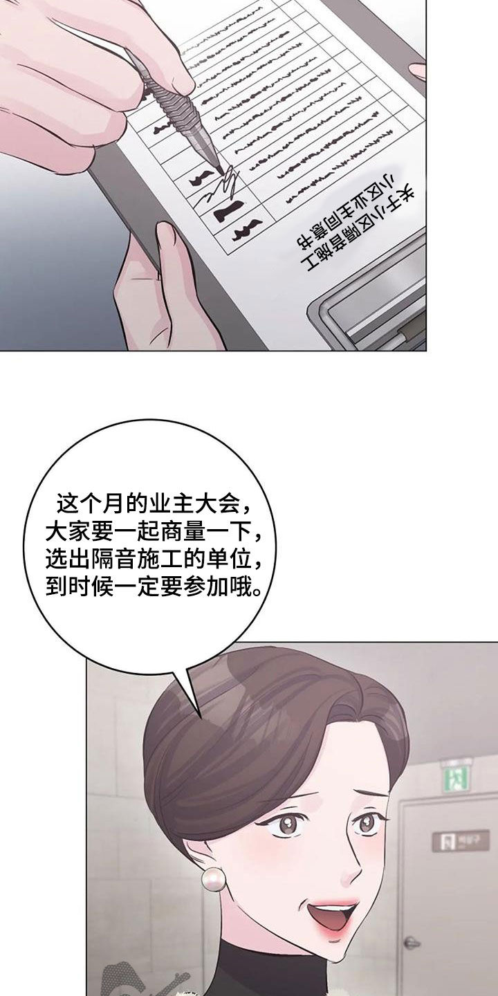 认真了解我漫画,第60章：烫伤1图