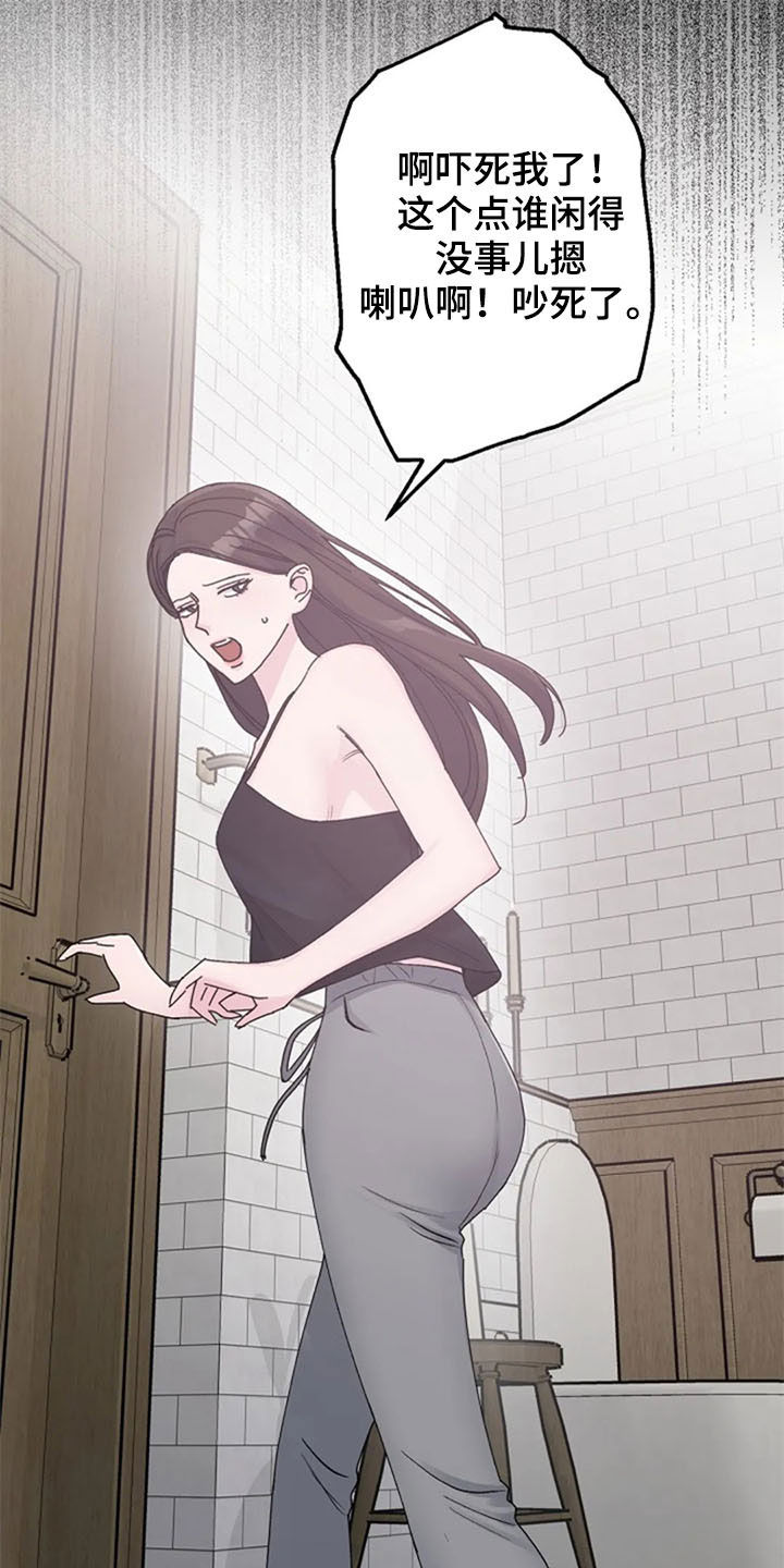 认真了解我漫画,第38章：便签3图