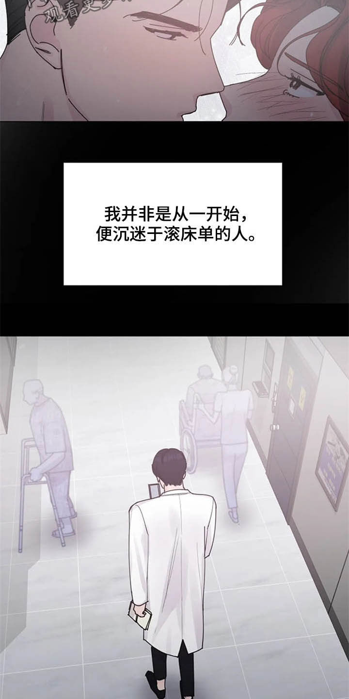 认真了解我漫画,第37章：过去2图