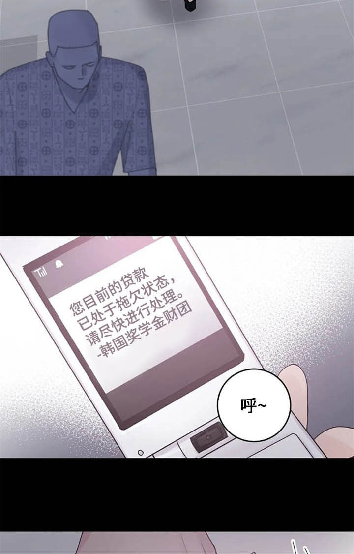 认真了解我漫画,第37章：过去3图