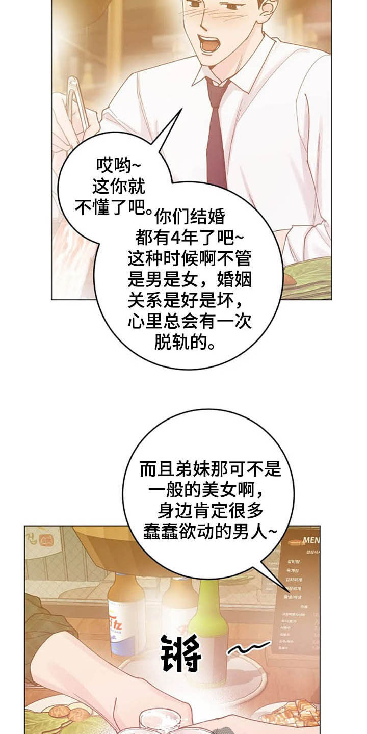 认真了解我漫画,第43章：晕倒4图