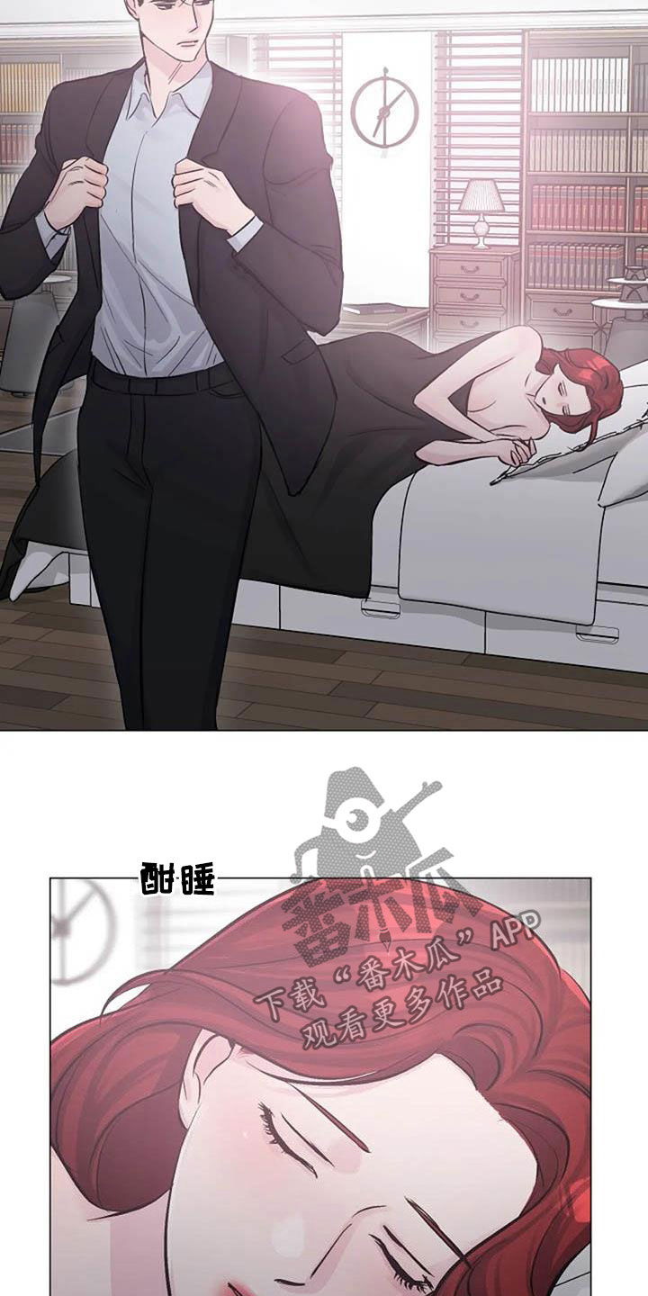 认真了解我漫画,第59章：疏远2图