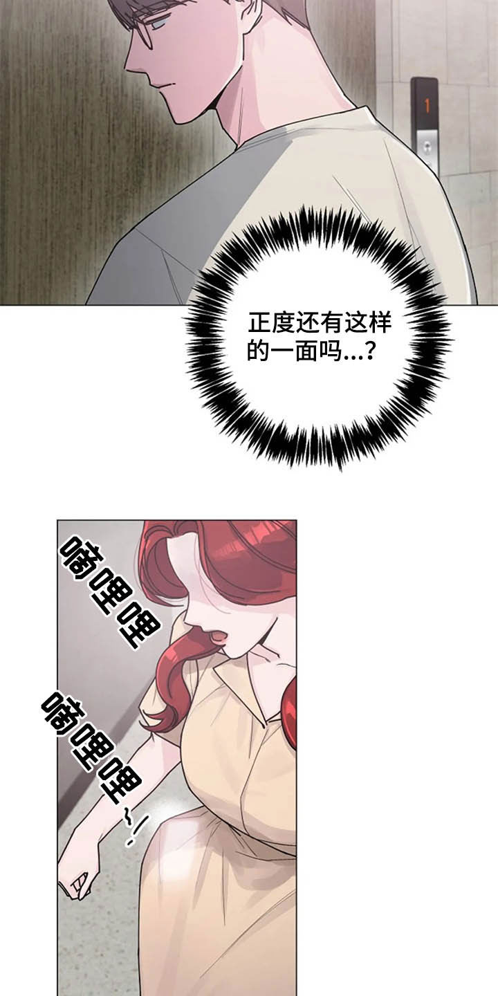 认真了解我漫画,第36章：派对5图