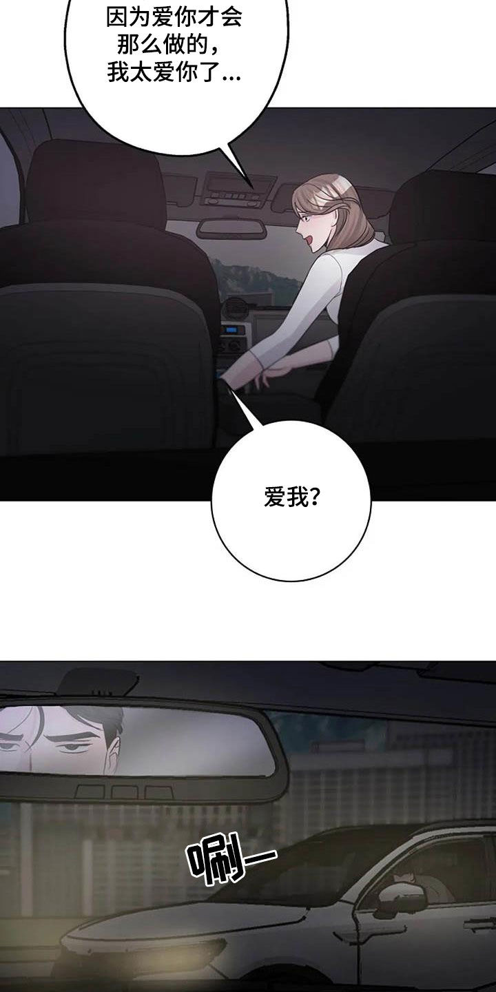 认真了解我漫画,第63章：算账4图