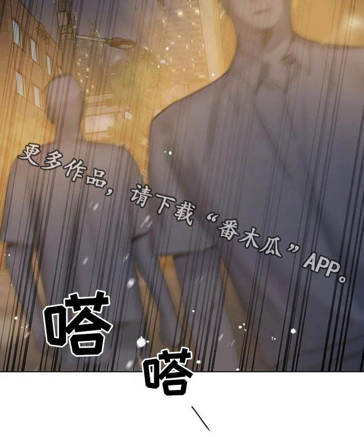 认真了你就输漫画,第90章：误会3图