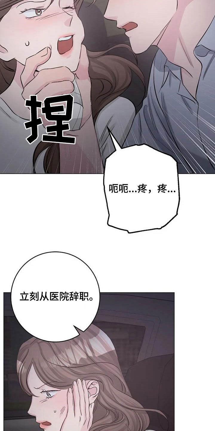认真了解我漫画,第63章：算账2图