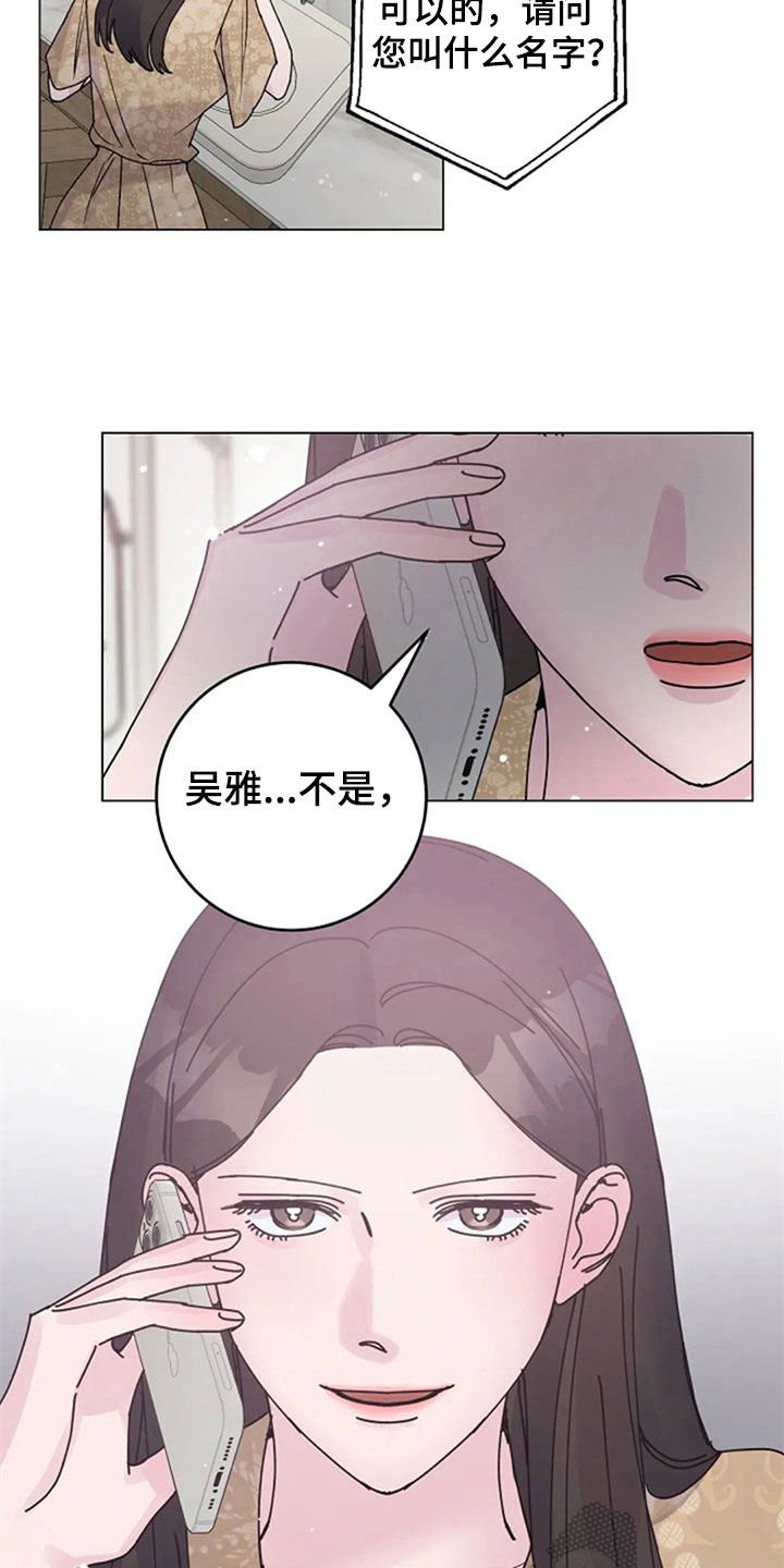 认真了解我漫画,第33章：惊讶2图