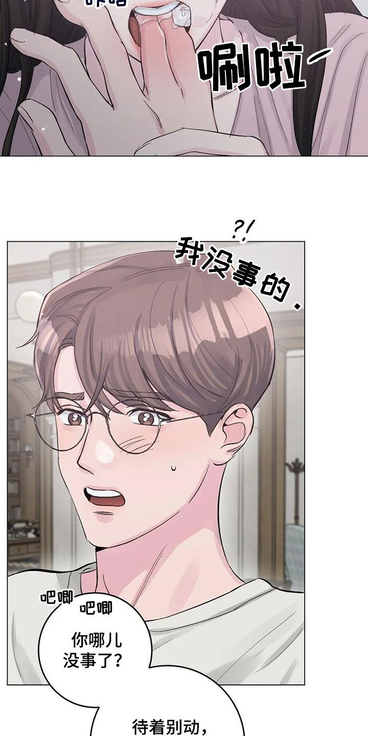 认真了解我漫画,第60章：烫伤2图