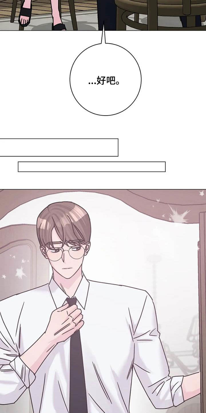 认真了解我的搞笑文案漫画,第86章：费尽心思2图