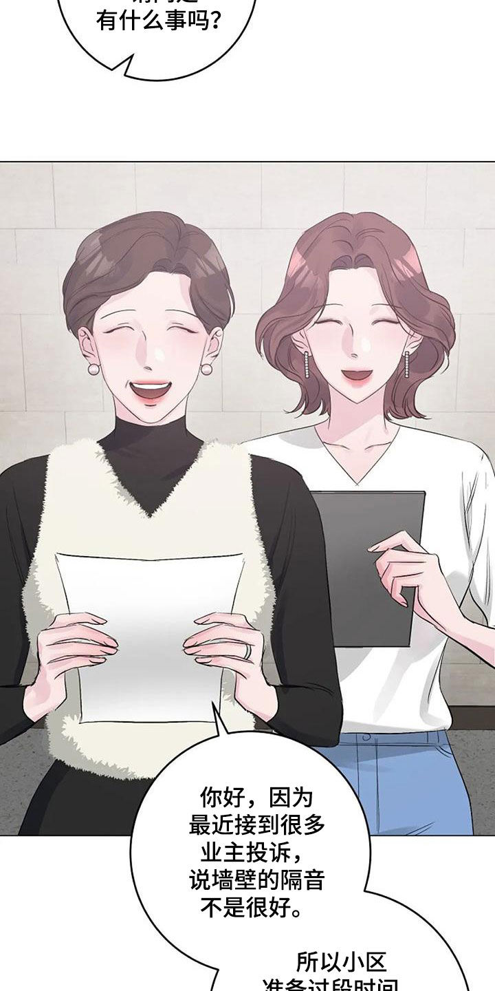 认真了解我漫画,第60章：烫伤5图